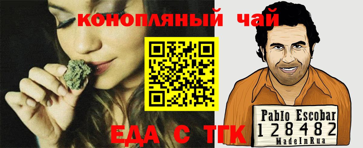 Аксай  Печенье с ТГК конопля  Вход с VPN 