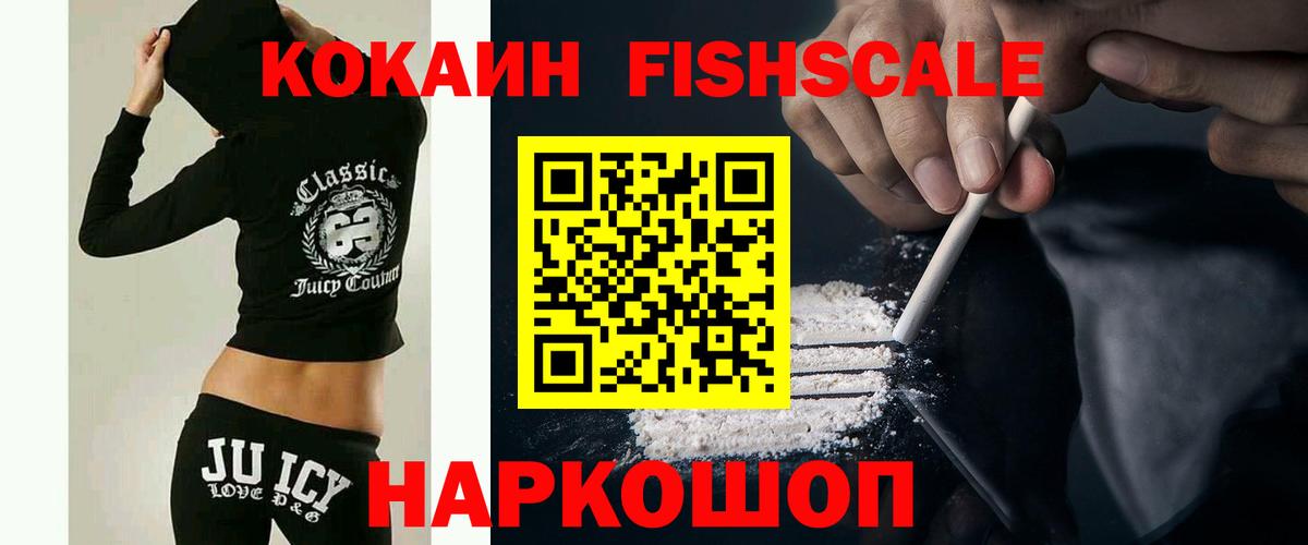 Кокаин 99% Аксай