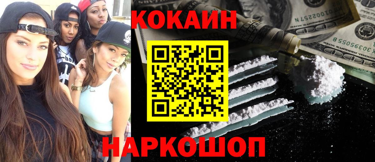 COCAIN Columbia  Cocaine Перу  КОКАИН  Вход с VPN  Аксай 