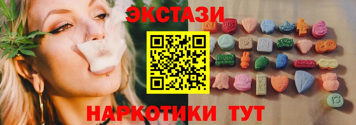 ЭКСТАЗИ таблы  Вход с VPN  наркота    рабочий сайт  Аксай 
