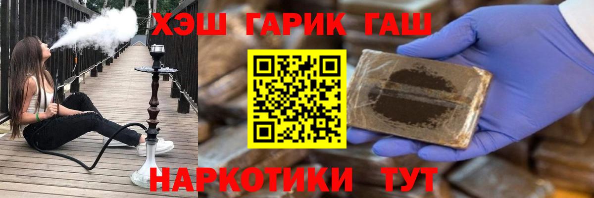 ГАШ hashish Аксай