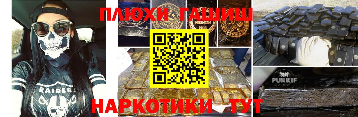 Аксай  ГАШ убойный  Гашиш гарик  Вход с VPN 