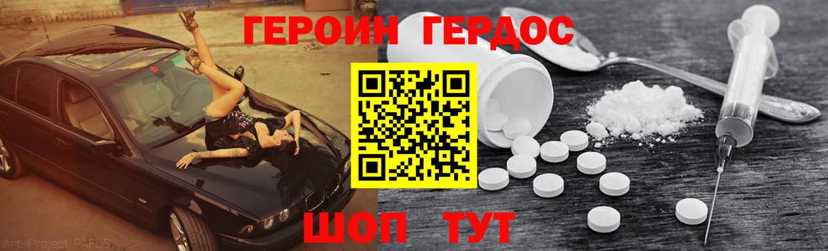 ГЕРОИН белый  Вход с VPN  ГЕРОИН  Аксай 