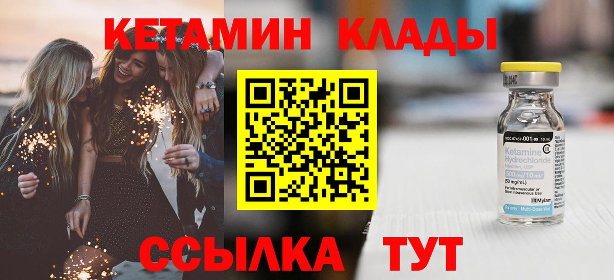 Аксай  Кетамин VHQ  Вход с VPN 