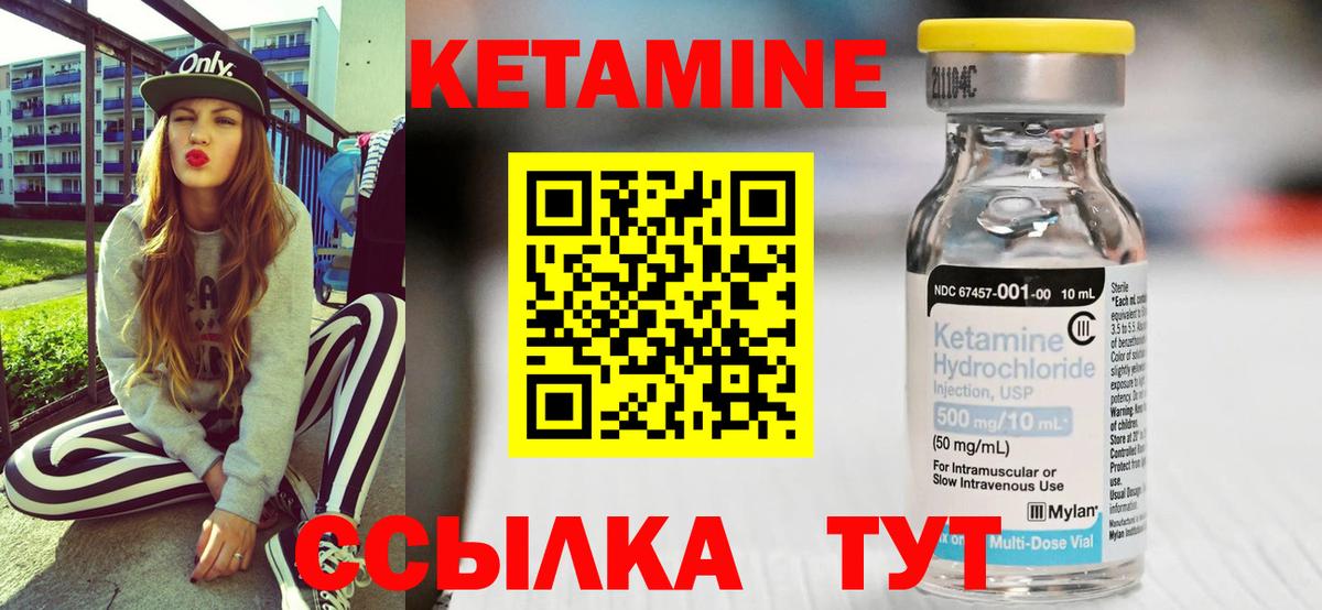 Кетамин ketamine Аксай