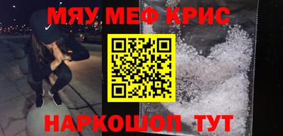 мефедрон VHQ Кунгур