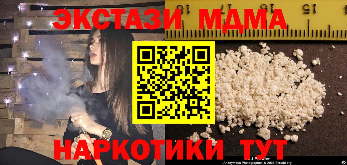 Аксай  МДМА молли  МДМА  Вход с VPN 