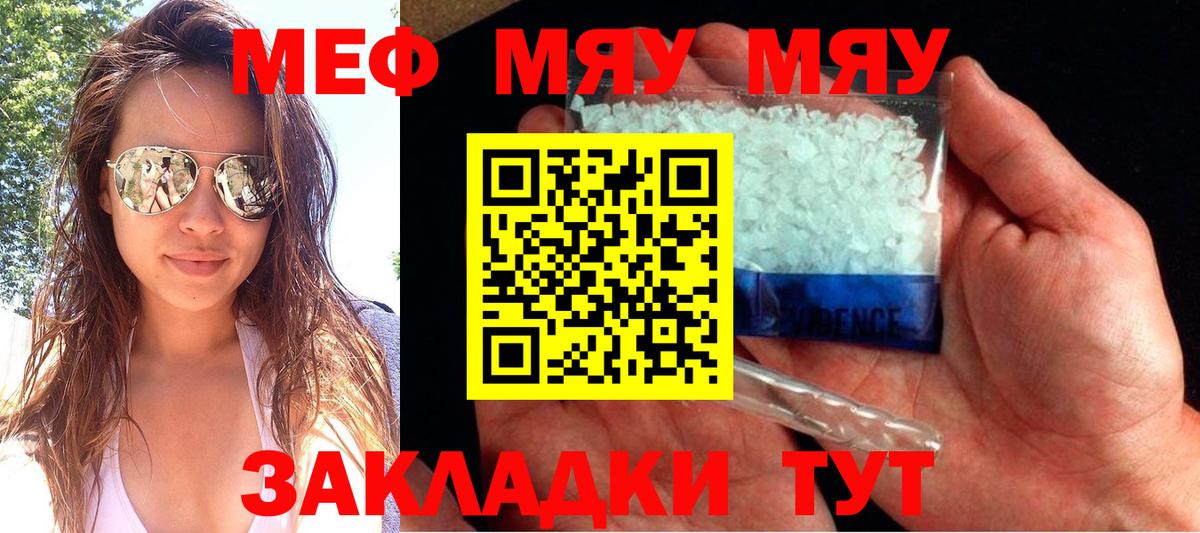 Мефедрон кристаллы  Вход с VPN  Аксай 