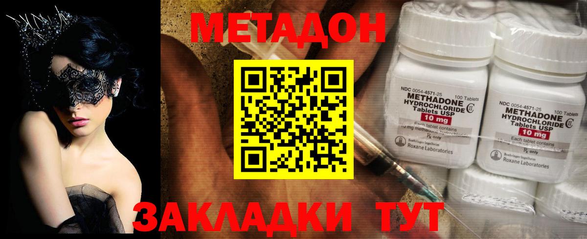 Метадон белоснежный  Вход с VPN  Аксай  mega вход  Метадон белоснежный 