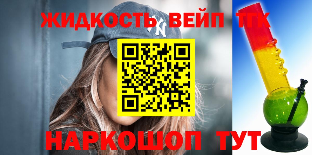 ТГК гашишное масло Аксай