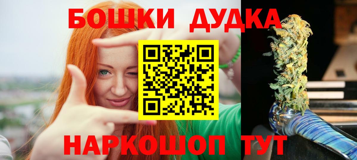 Бошки Шишки ГИДРОПОН Аксай